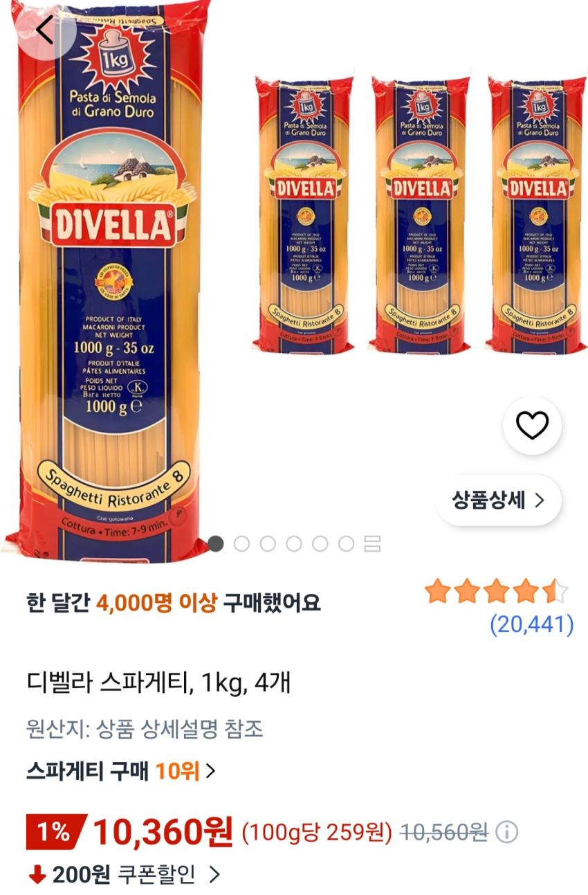 디벨라 스파게티, 1kg, 4개 10,360원