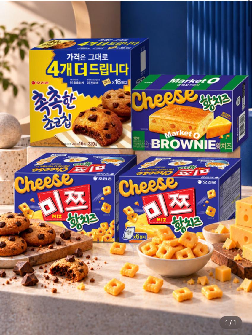 오리온 미쯔 황치즈, 마켓오 황치즈, 촉촉한초코칩 구성
