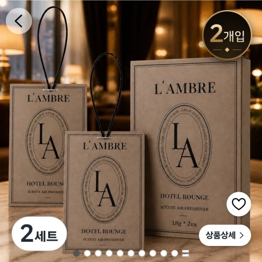 랑브르 퍼퓸 샤쉐 차량용 방향제 2개 2세트 (14,990원/무료)