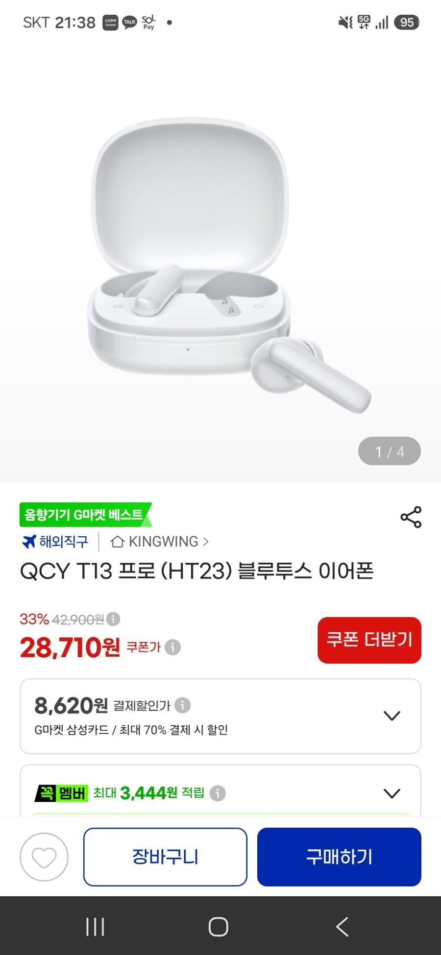 QCY T13 프로 (HT23) 블루투스 이어폰 (19,710원)