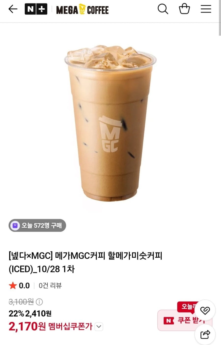 메가MGC커피 할메가미숫커피 아이스 (네이버멤버십 2,170원/무료)