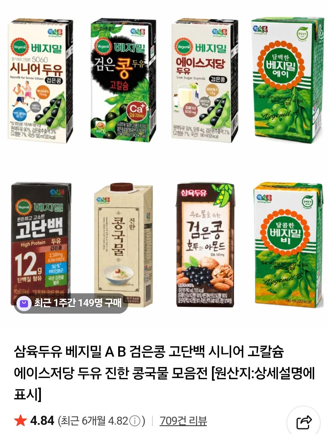 삼육, 베지밀 두유 64,72팩 모음전 (28,900원~ / 무배)