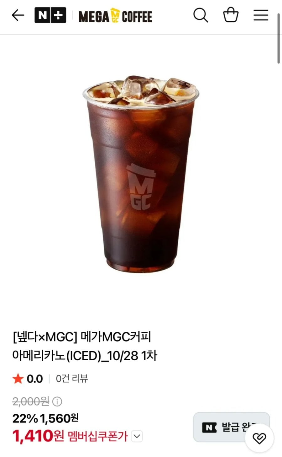 메가MGC커피 아메리카노(ICED) (1,410원) [네멤]3