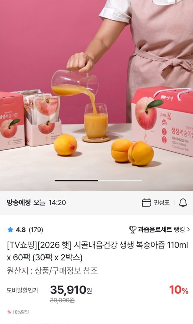 시골내음 생생 복승아즙 110ml X 60팩(30팩 구성 2박스) (35,910원/무배)