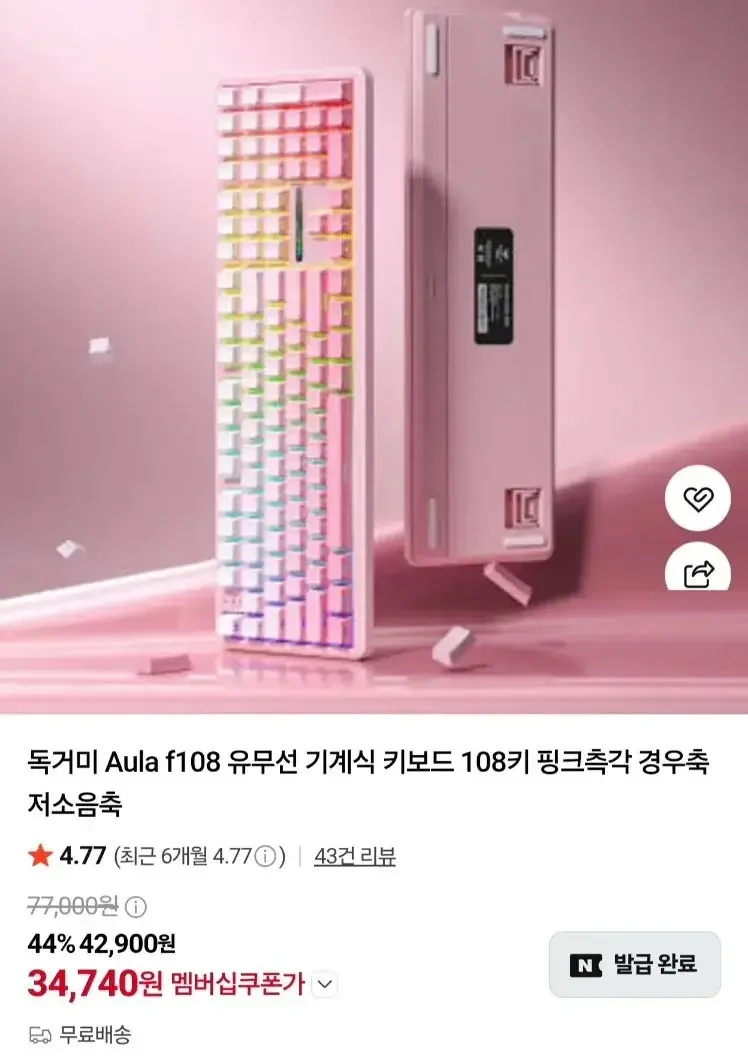 Aula f108 유무선 기계식 키보드 108키 저소음축 (34,740원/무료)