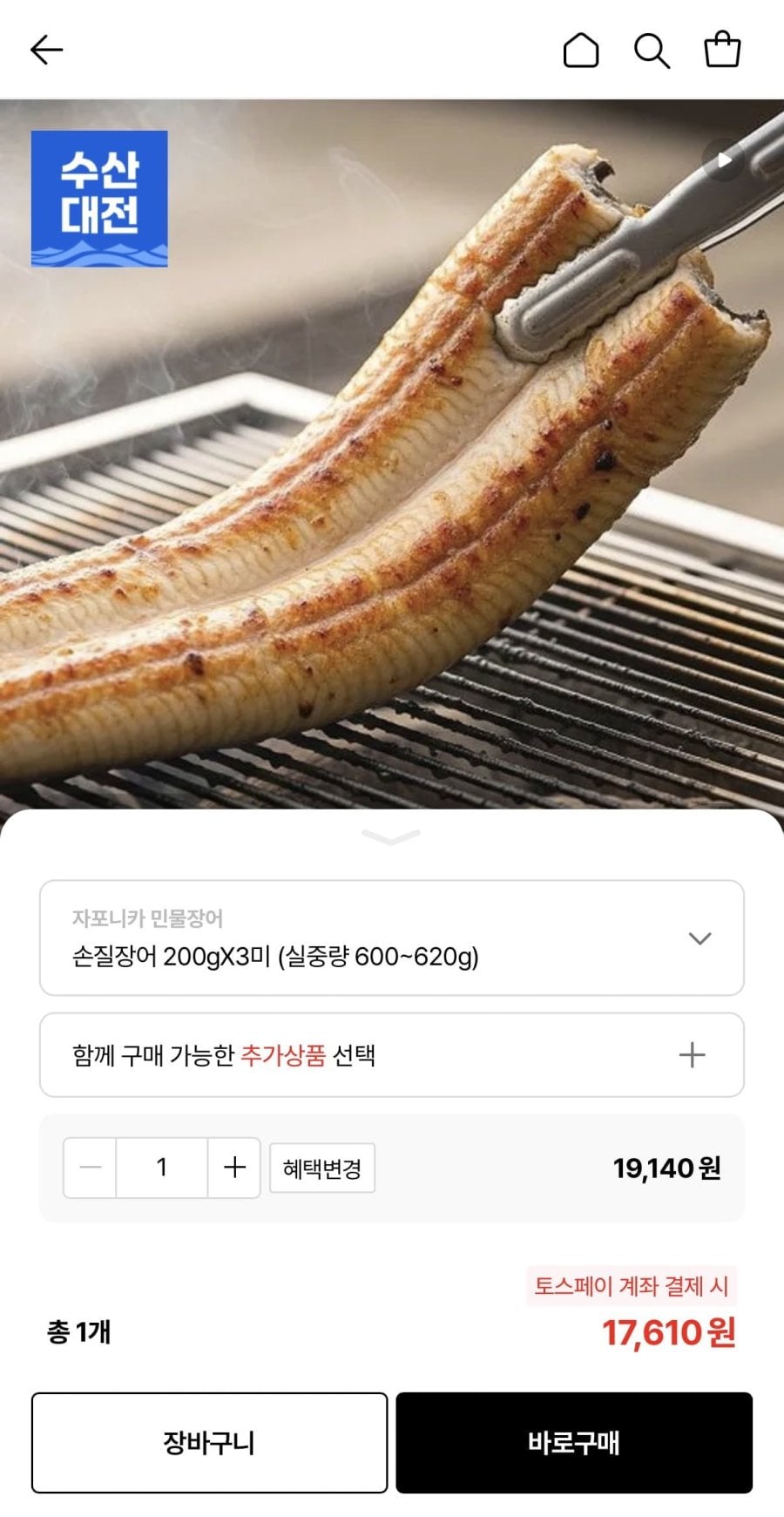 국내산 무항생제 자포니카 손질 민물장어 200g x 3미 (17,610원/무배)