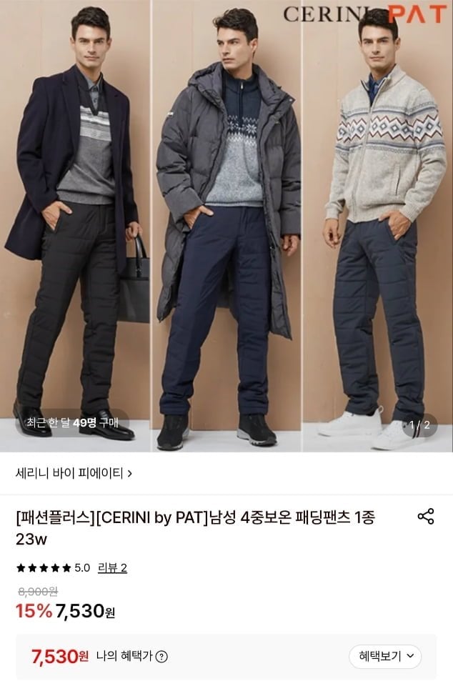남성 4중보온 패딩팬츠 1종 23w (7,530원/무료)
