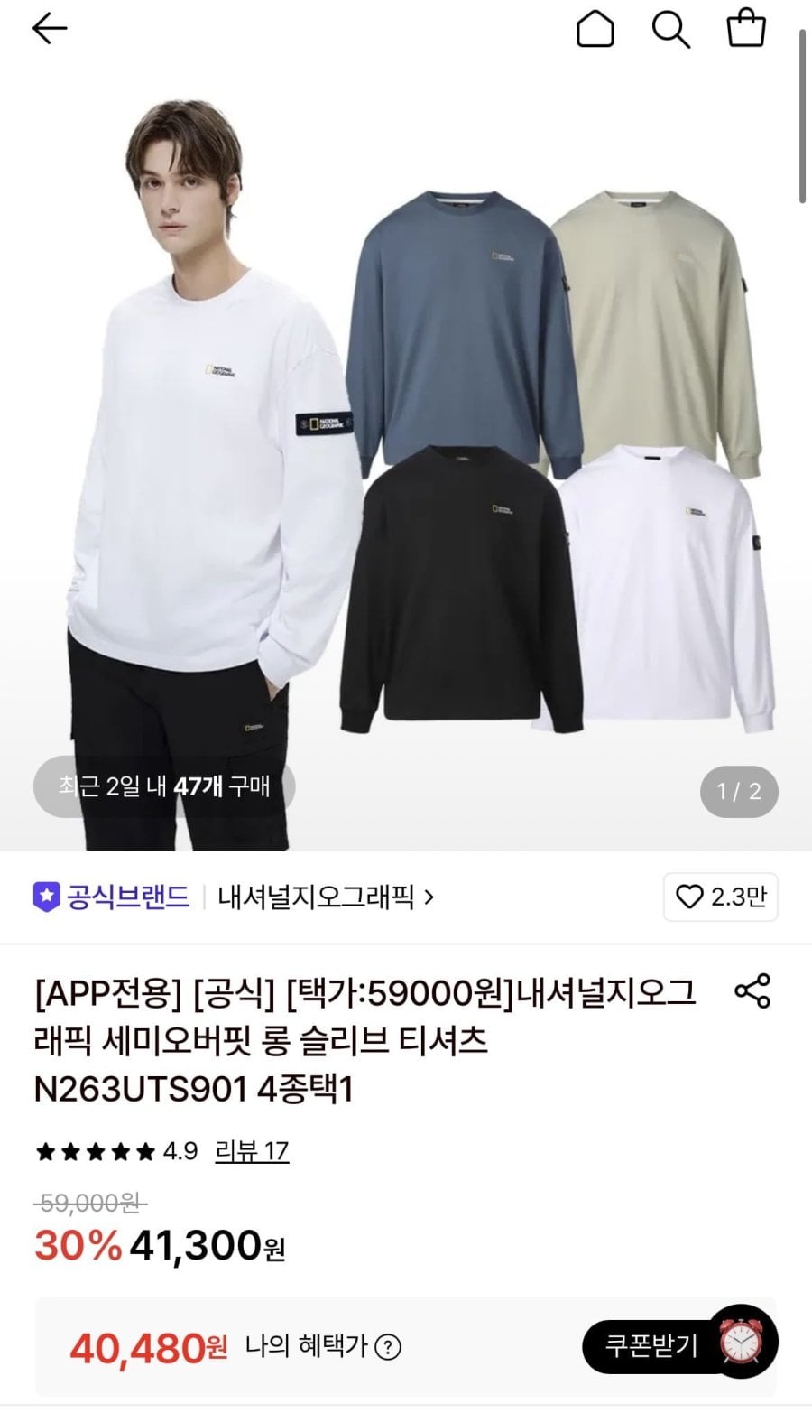 내셔널지오그래픽 세미오버핏 롱 슬리브 티셔츠 (40,480/무료)