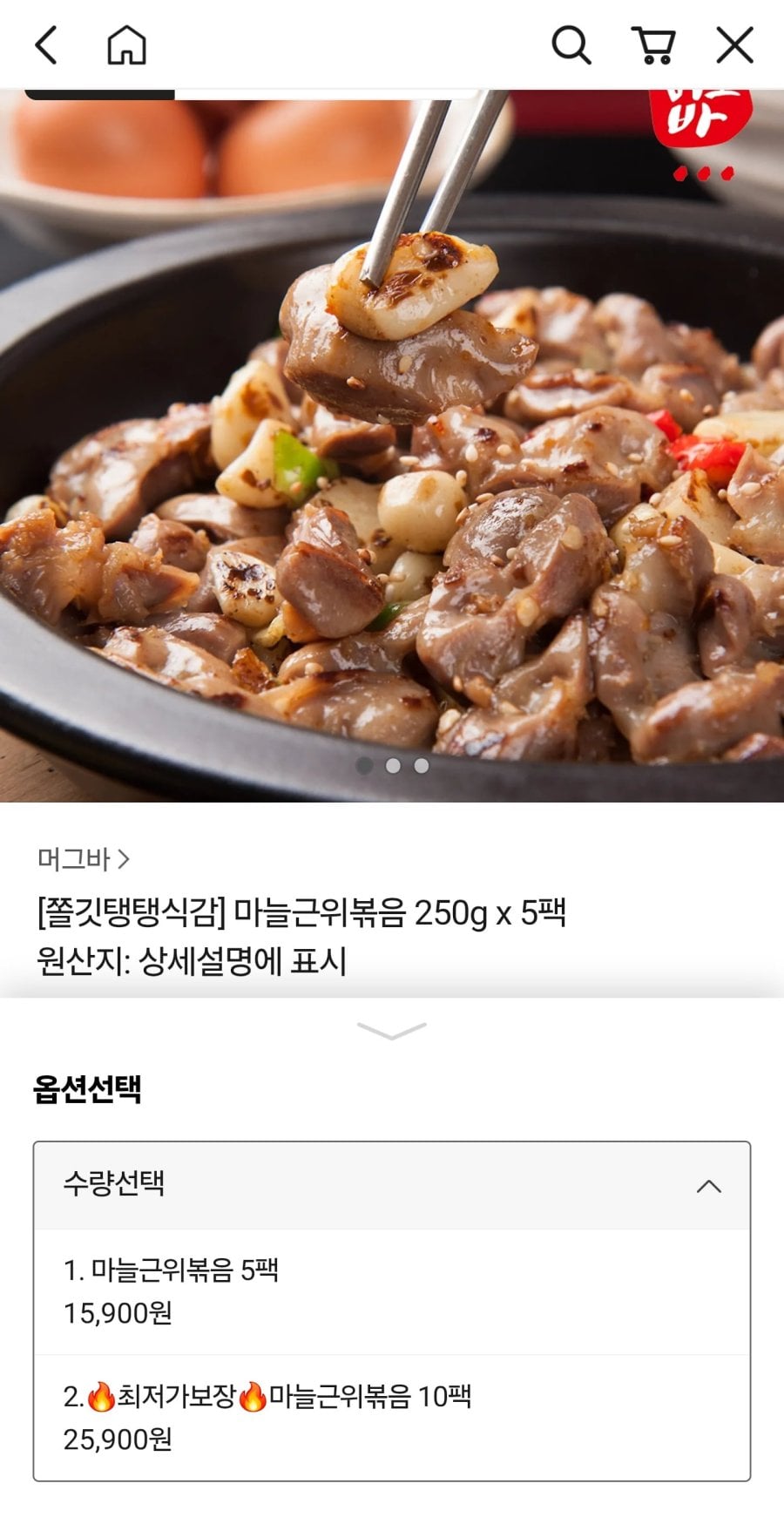 머그바 닭똥집 마늘근위볶음 250g x 10팩 (24,400원/ 무배)
