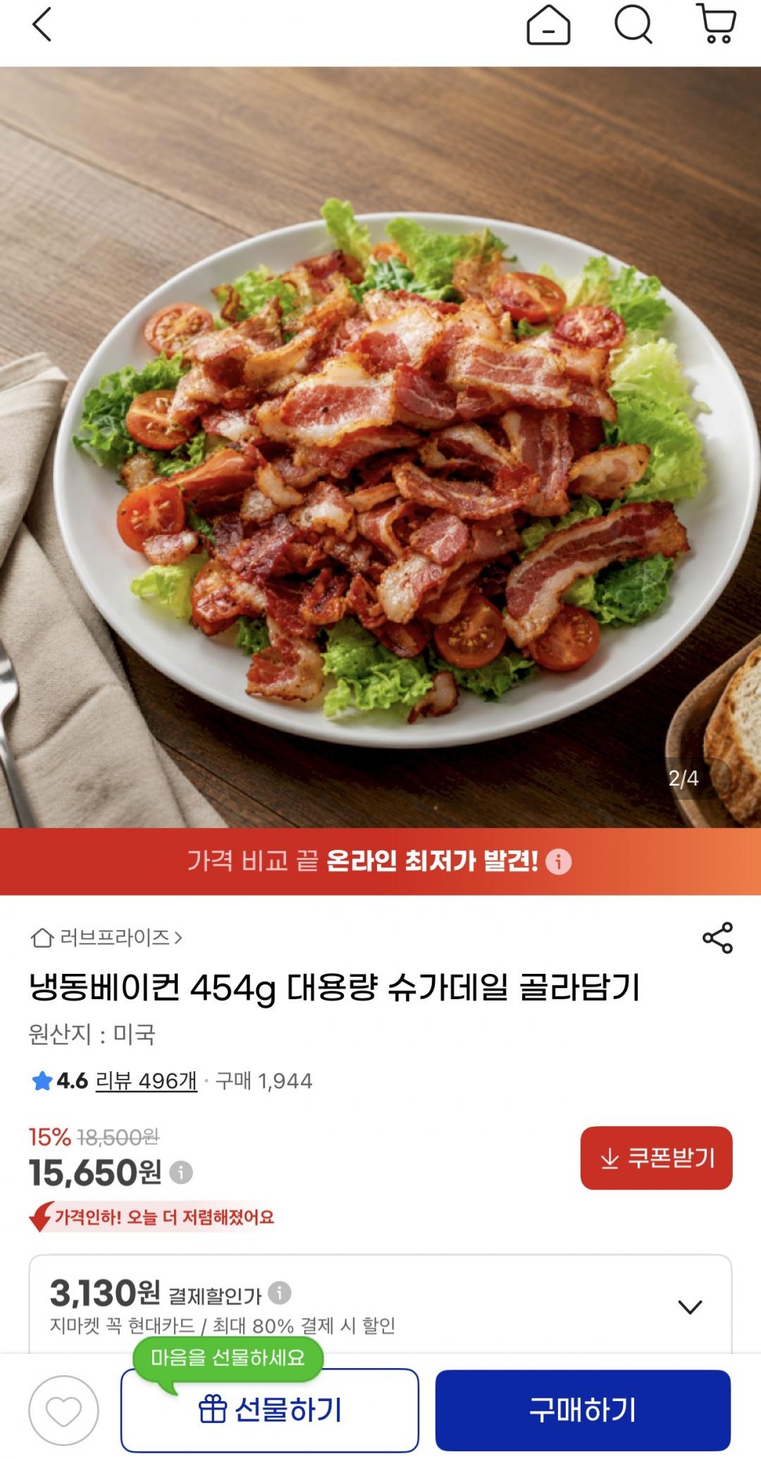 냉동베이컨 옵션 2개 골라담기 (15,650원/무료)