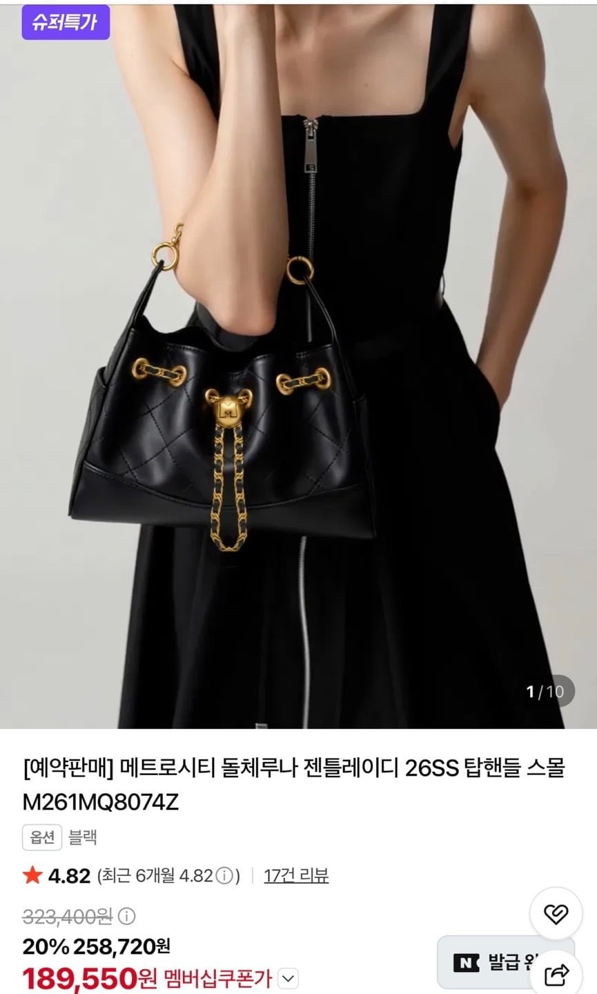메트로시티 돌체루나 젠틀레이디 탑핸들 (189,550원/무배)