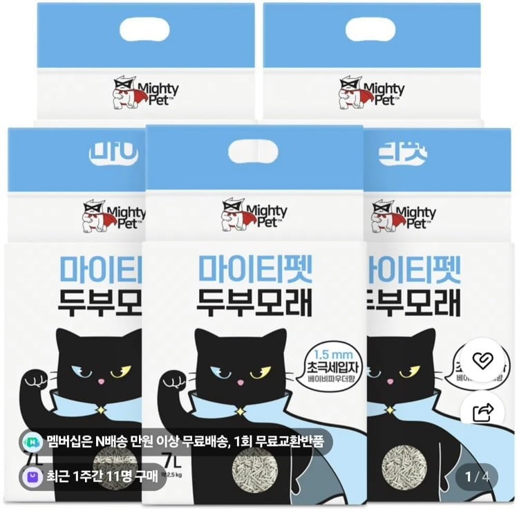 마이티펫 고양이 두부모래 입자 2종 2.5 kg 5팩 총 12.5kg (11,610원/네멤무료)