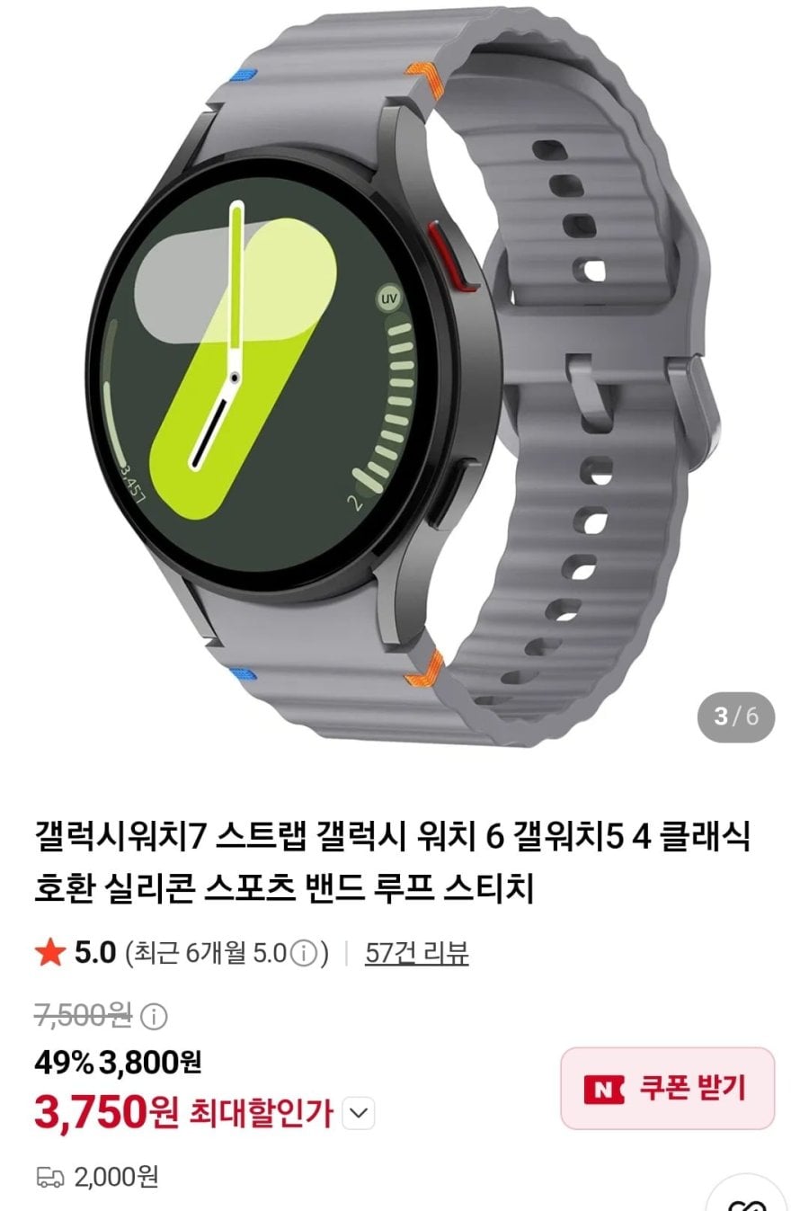 갤럭시워치 4~9 갤럭시핏3 강화유리 케이스 스트랩 모음 (3,800원~/유배)