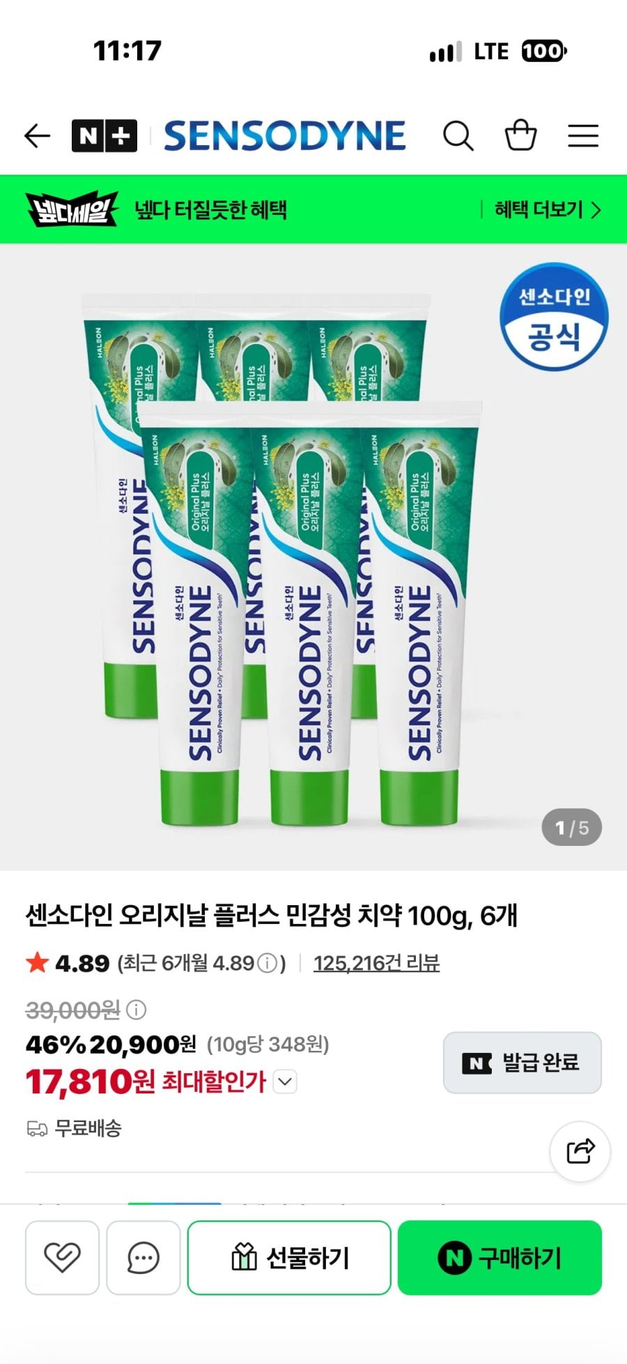 센소다인 오리지날 플러스 민감성 치약 100g,6개(17,810원/무료)
