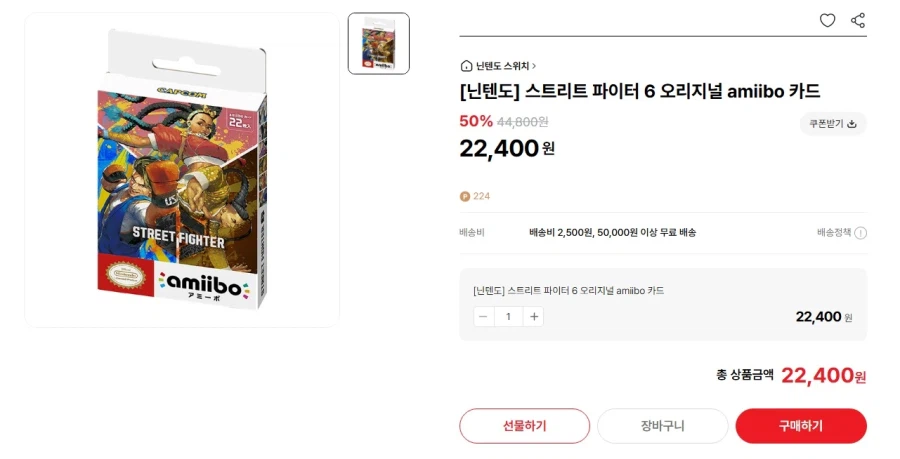스트리트 파이터 6 오리지널 아미보 카드 -50%(22400원)