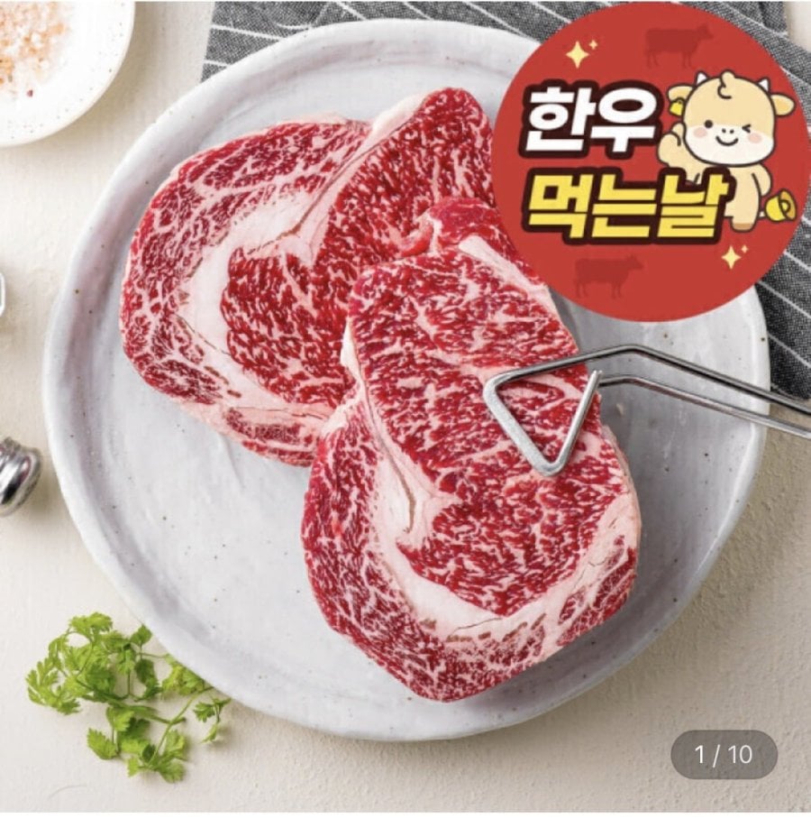 1등급 한우 등심 600g (39,570원/무료배송)