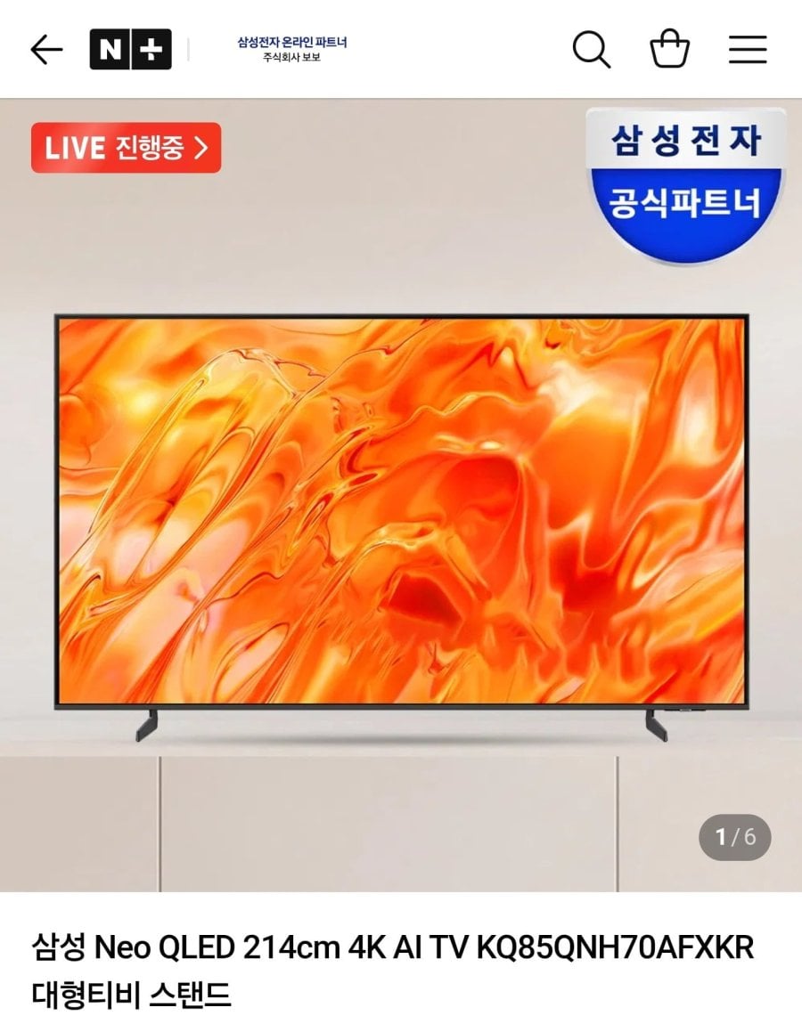 삼성 Neo QLED 214cm 4K AI TV KQ85QNH70AFXKR (2,276,810원/무료)