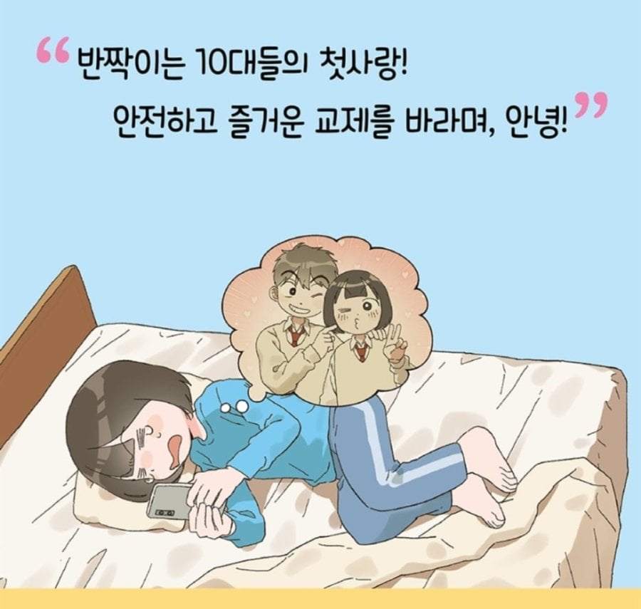안녕 나의 첫사랑 (상~하) 각 13,610원