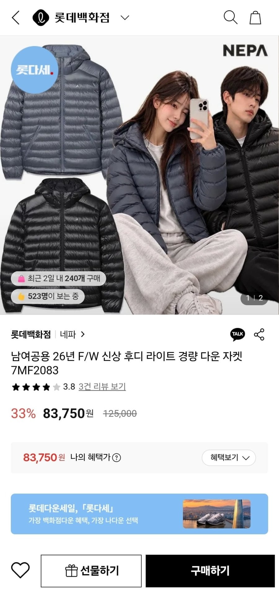 네파   남여공용 26년 F/W 신상 후디 라이트 경량 다운 자켓 (83,750원/무료)