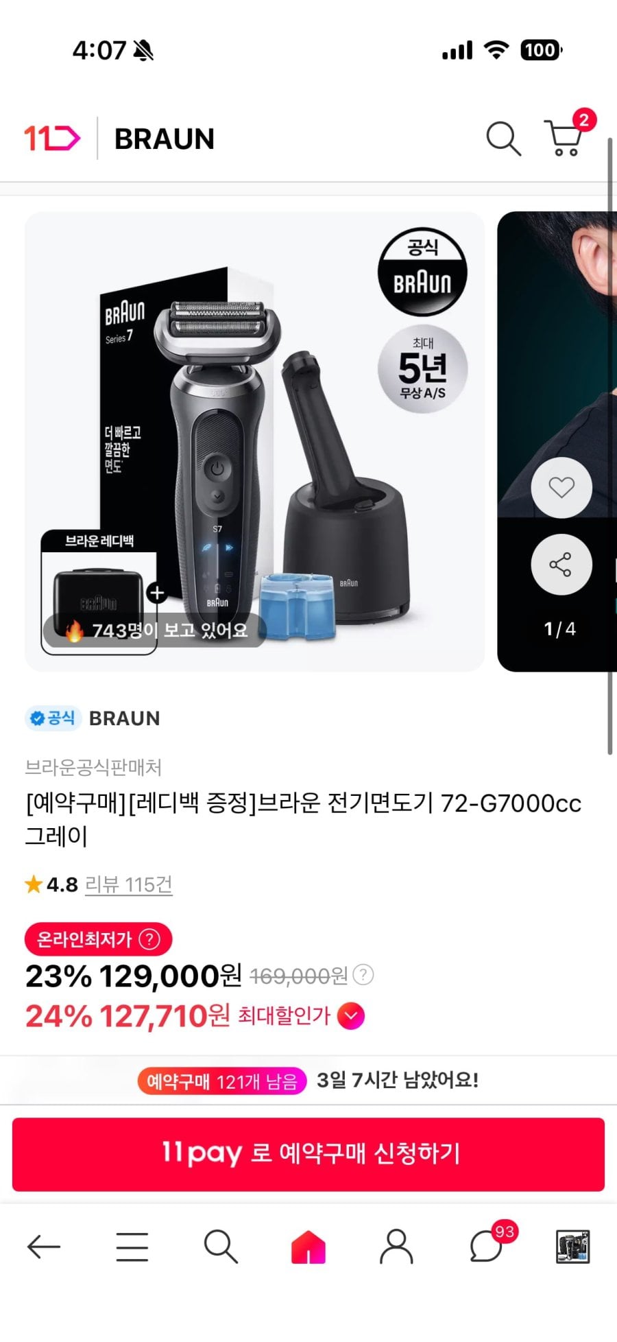 브라운 전기면도기 7시리즈 세척스테이션+레디백(129,000원/무배)