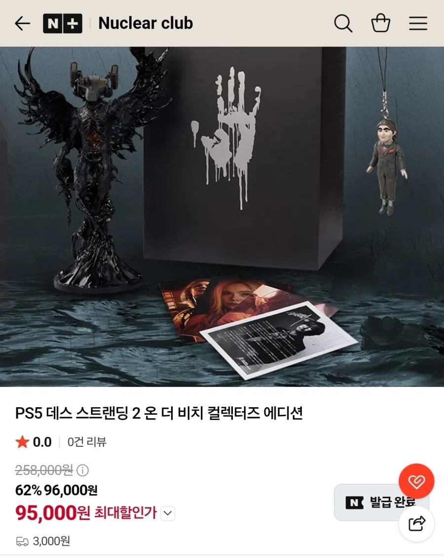 ps5 데스 스트랜딩2 한정판 96,000원