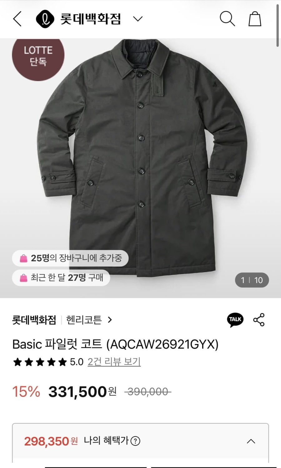 헨리코튼 Basic 파일럿 코트 (298,350원/무료)