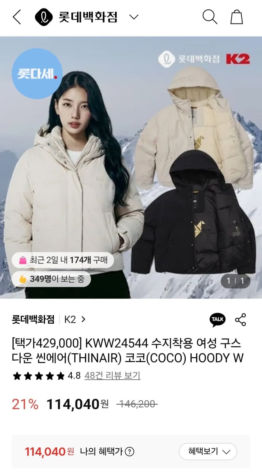 K2 여성 씬에어 구스다운 (114,040원/무료)