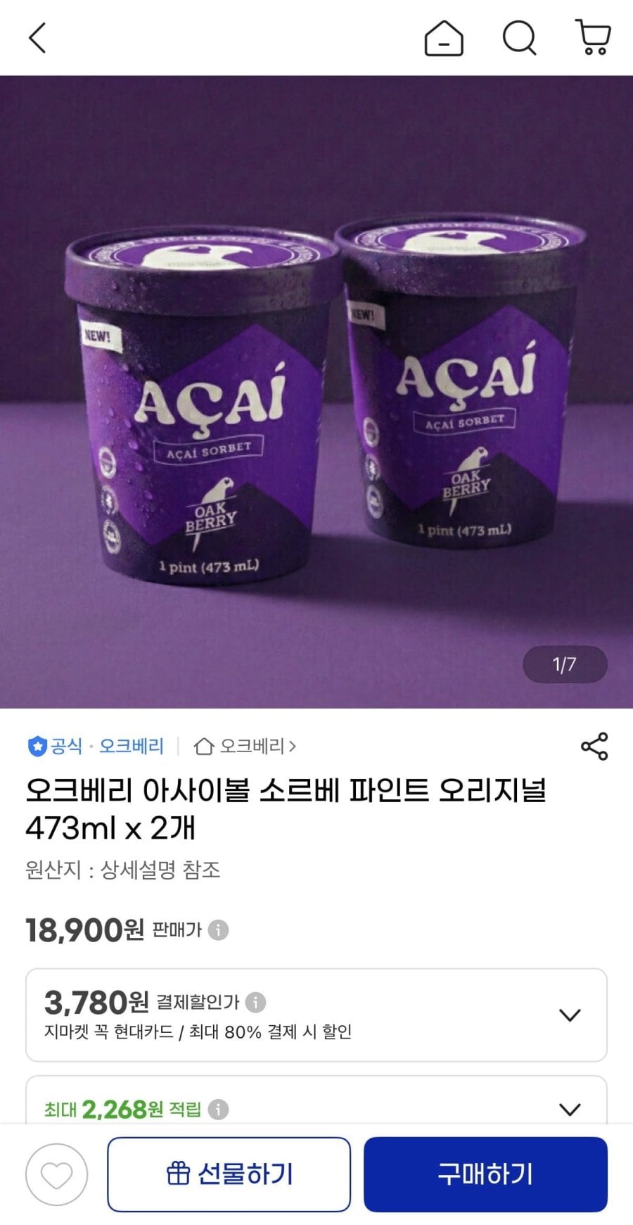 오크베리 아사이볼 소르베 파인트 오리지널 473ml x 2개 (18,900원/4,000원)