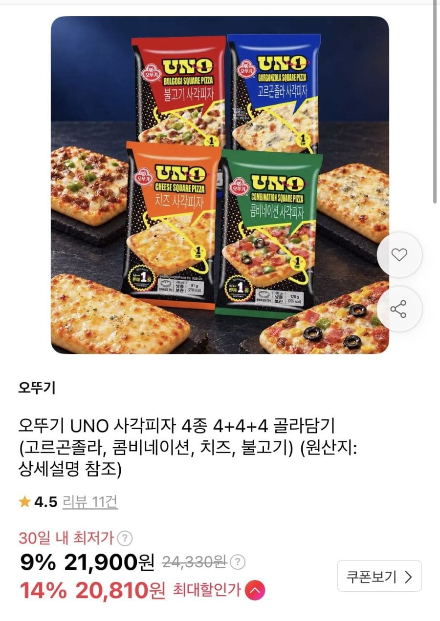오뚜기 사각피자 4+4+4 골라담기 (20,810원/무배)