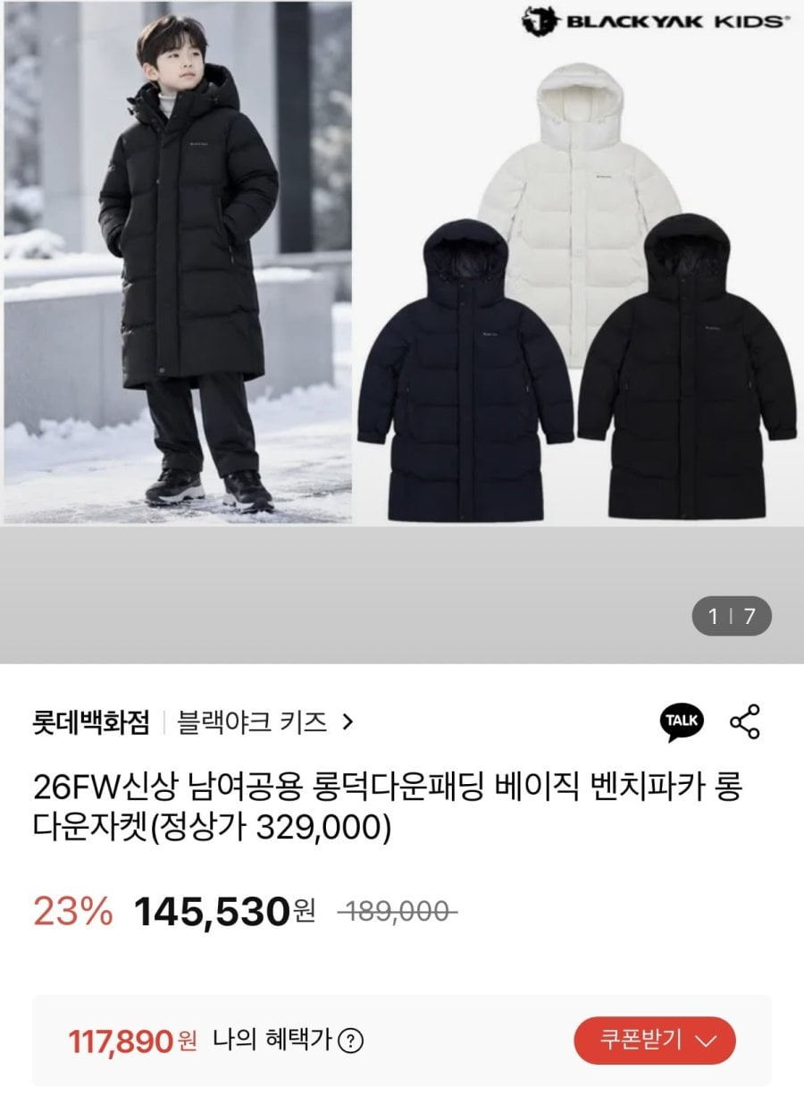 블랙야크키즈 벤치파카 롱 점퍼패딩 (117,890원/무료)