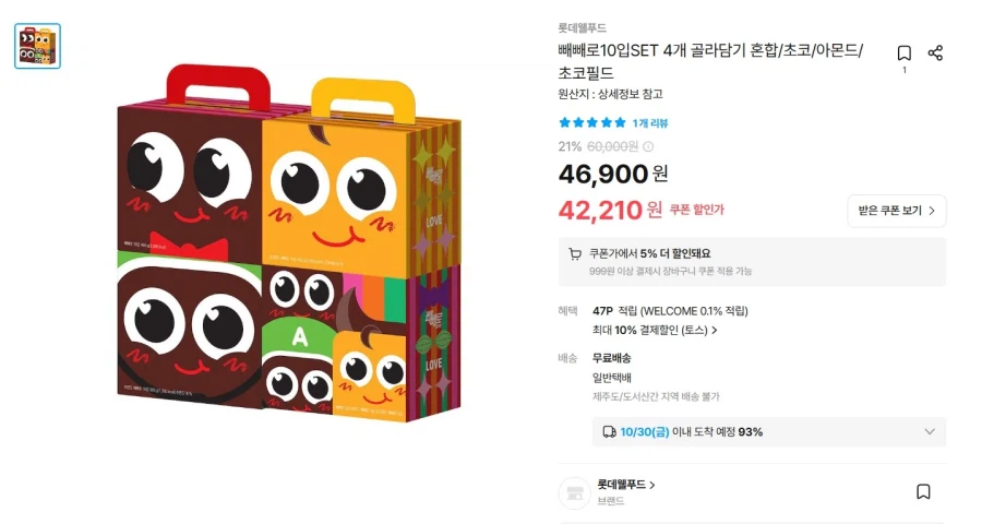 빼빼로 10입 4개 골라담기 (토스38,710원 / 무배)