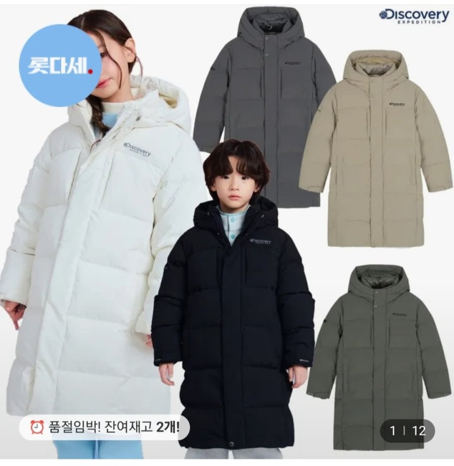 디스커버리키즈 패밀리 레스터G 구스다운 (131,680원/무료)