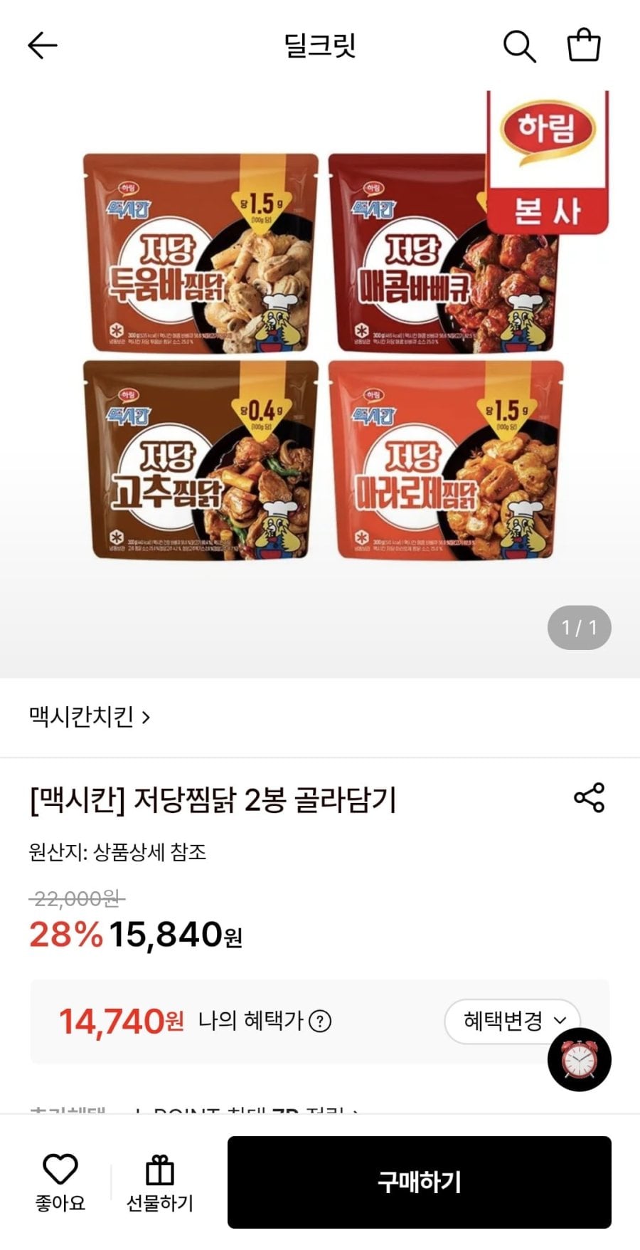 맥시칸치킨 저당찜닭 300g 4종 2봉 (14,740원/무료)