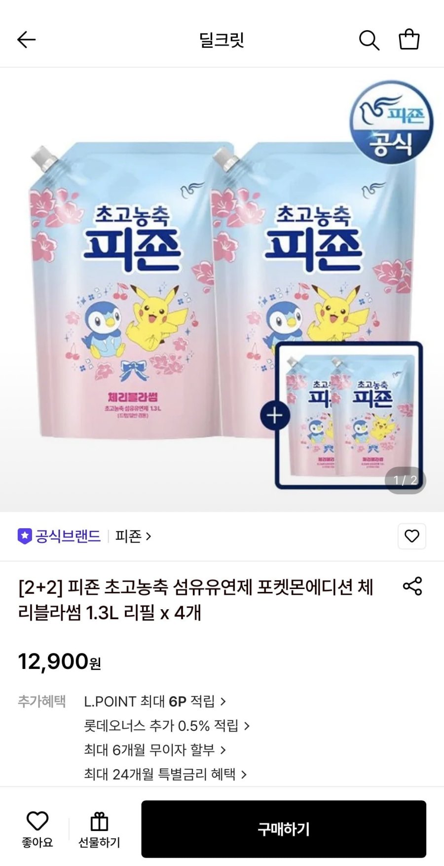 피죤 초고농축 섬유유연제 포켓몬에디션 체리블라썸 1.3L 리필 4개 (12,900원/무료)
