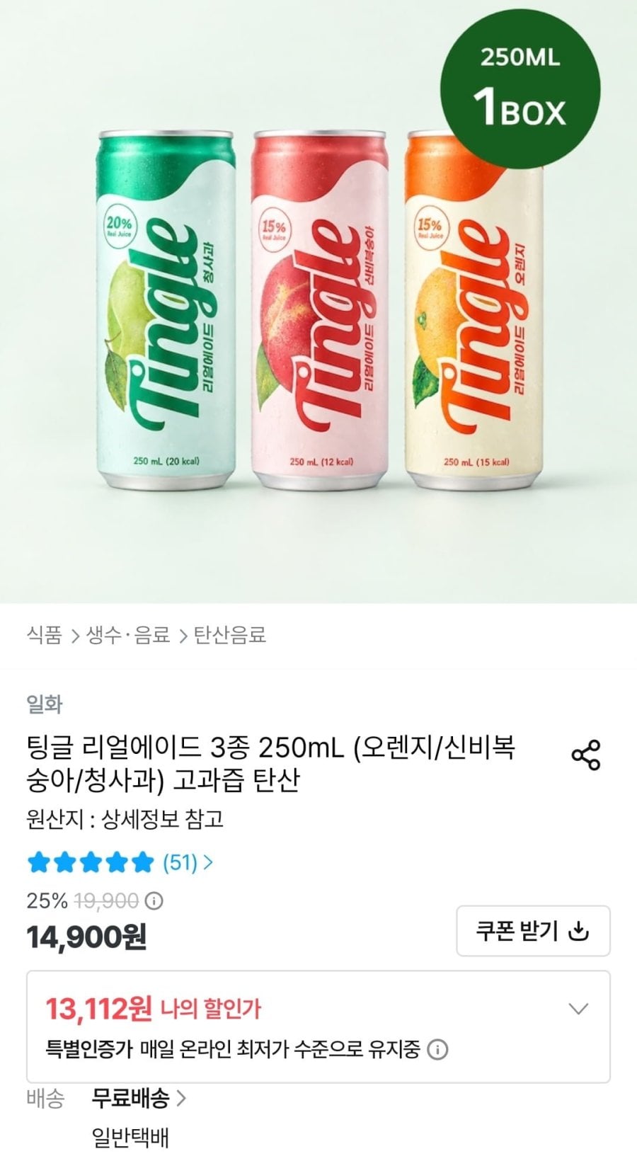 팅글 리얼에이드 250ml x 30캔 오렌지 청사과 신비복숭아 (14,520원/무료)