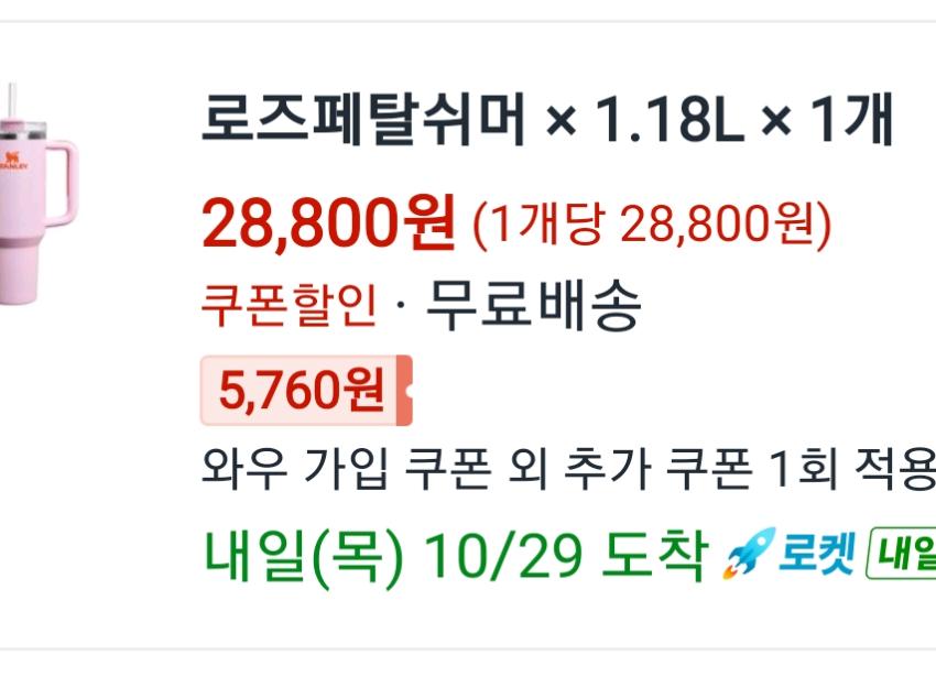 스탠리 물컵 1.18L 2~3만원대