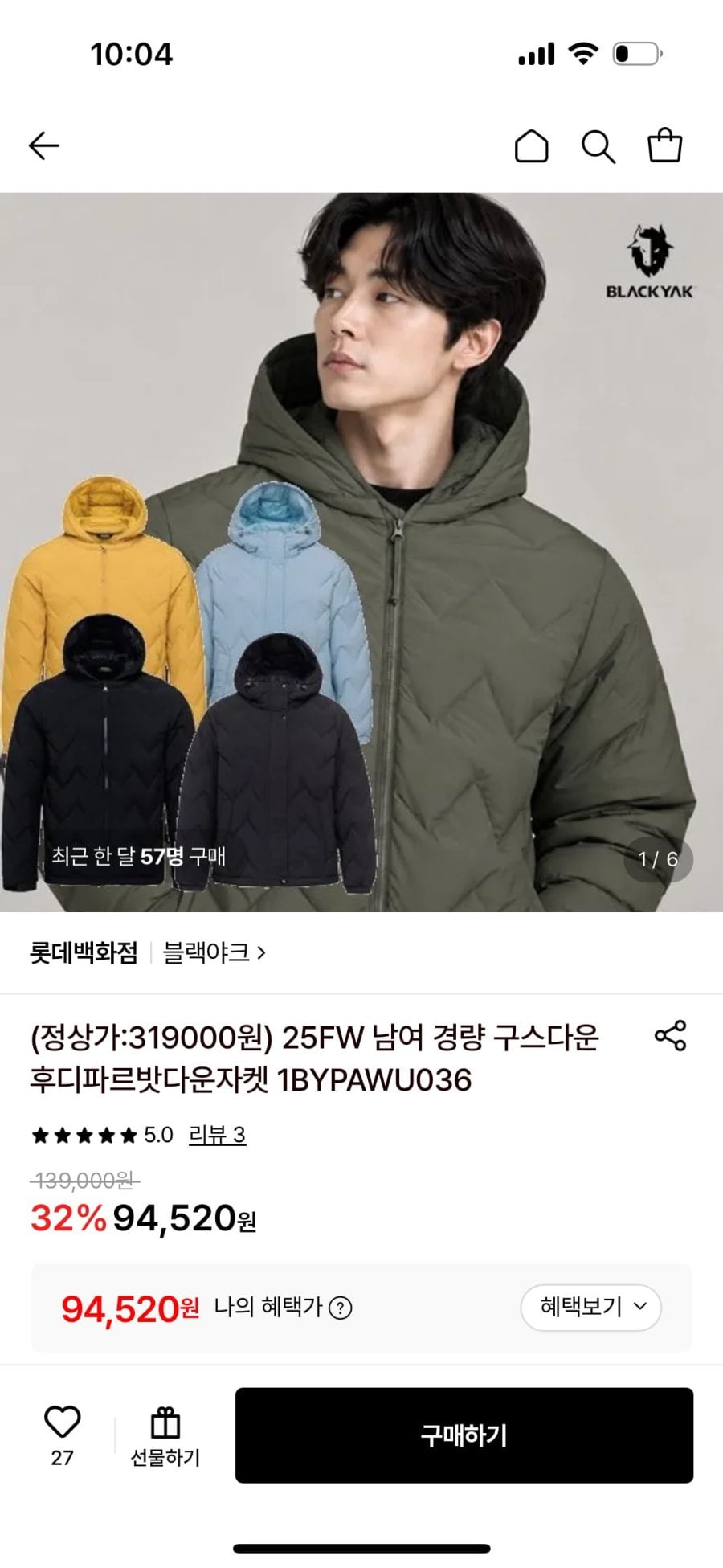 블랙야크 남여 경량 구스다운 후디파르밧다운자켓 1BYPAWU036 (94,520원/무배)