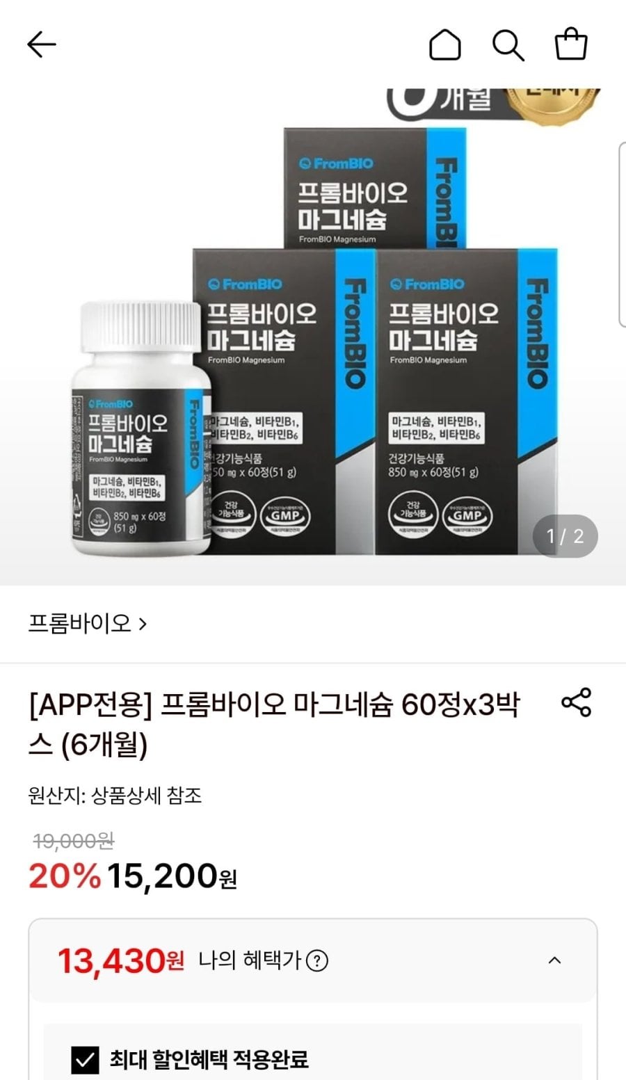 프롬바이오 마그네슘 60정x3박스 (13,430원/무료)