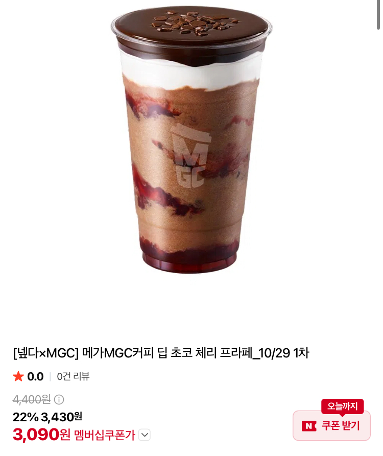 메가커피 딥초코 체리 프라페 3090원