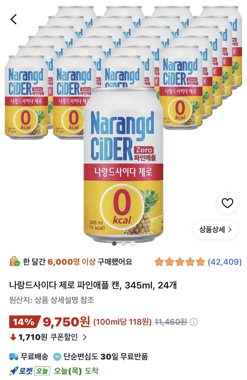 나랑드사이다 제로 파인애플 캔, 345ml, 24개 9,750원
