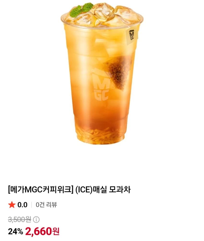 메가커피 매실 모과차 2,660원