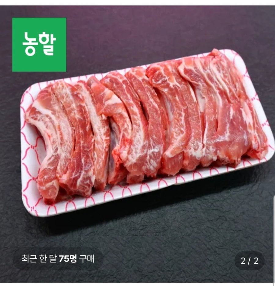 한돈 냉장 등갈비 2kg (34,630원/무료배송)
