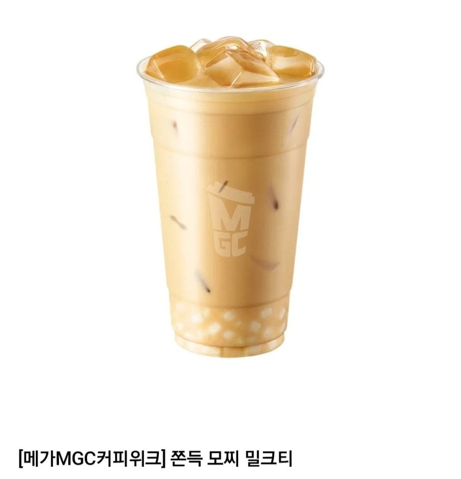 메가커피 쫀득커피밀크티 24% 외 (다양/무료)