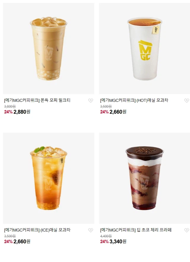 메가커피 음료 신메뉴 24%&분식 신메뉴 22% 할인(10/29~)