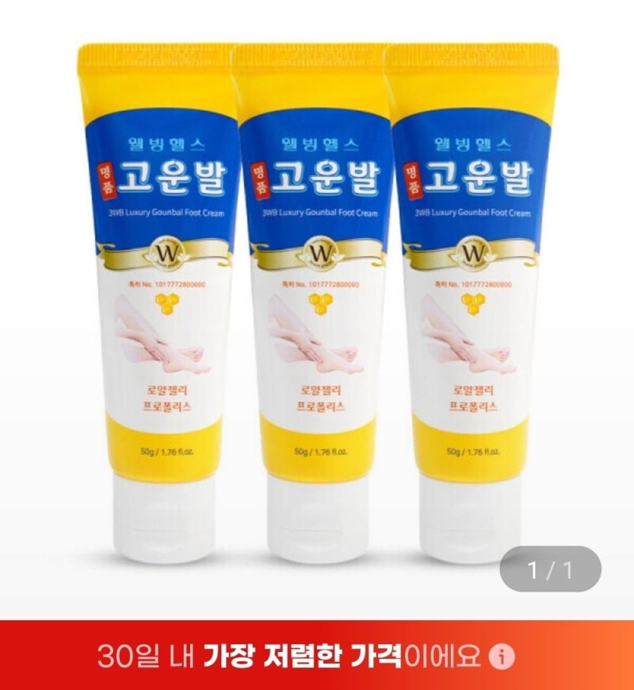 고운발 튜브 3개(9,870원/무배)