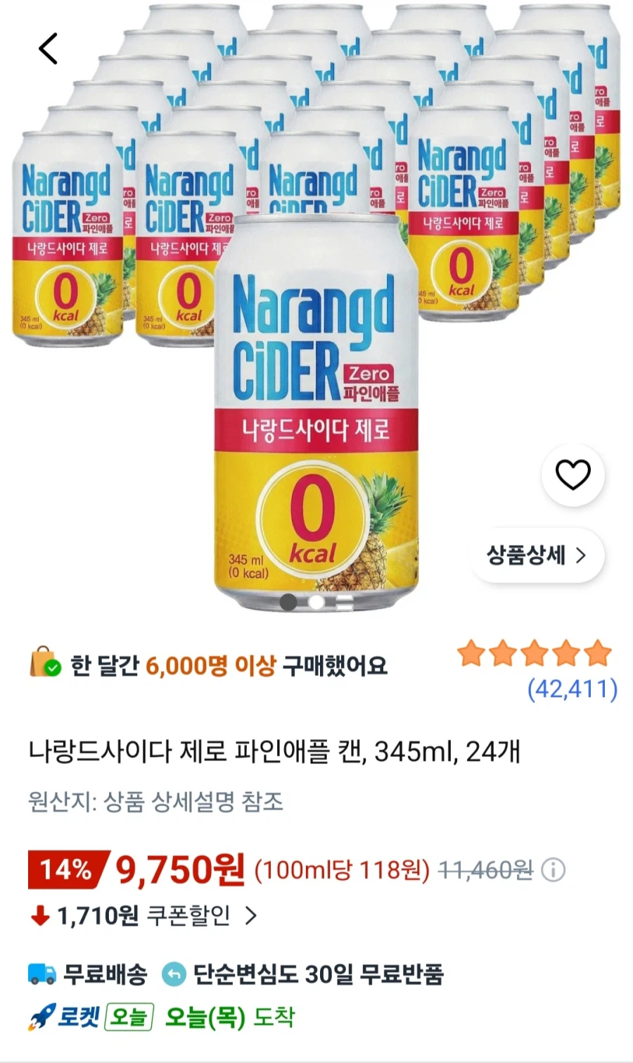 나랑드사이다 제로 파인애플 캔, 345ml, 24개 (9,750원/무료)