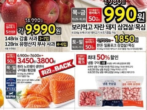 보먹돼 (990원/별도)