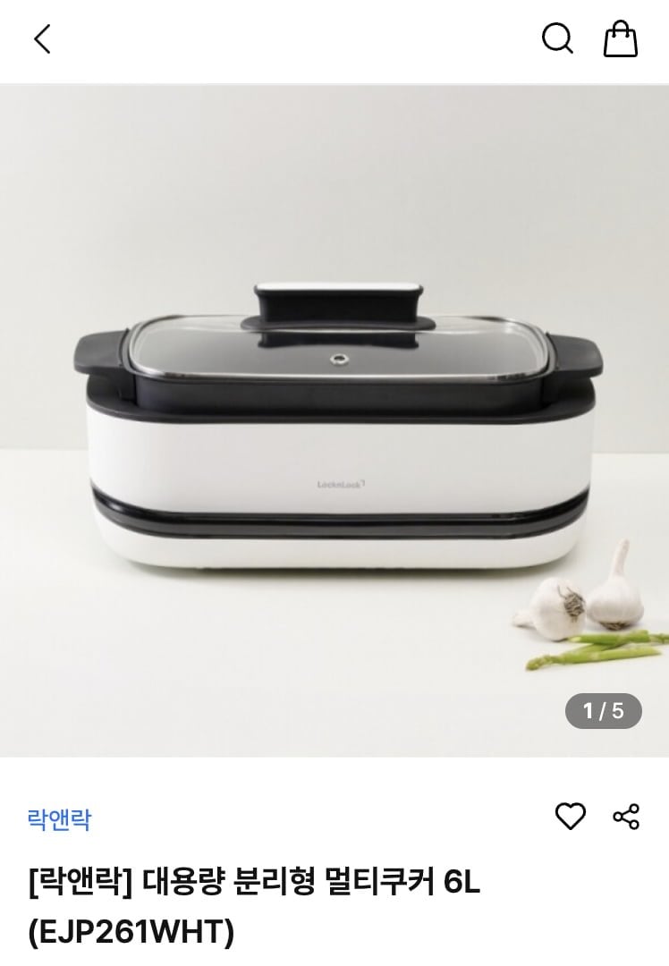 락앤락 대용량 분리형 멀티쿠커 6L (59,900원/무배)