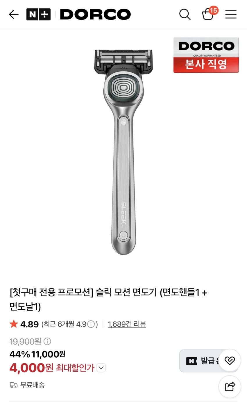 인기글 재입고 도루코 면도기 4,000원