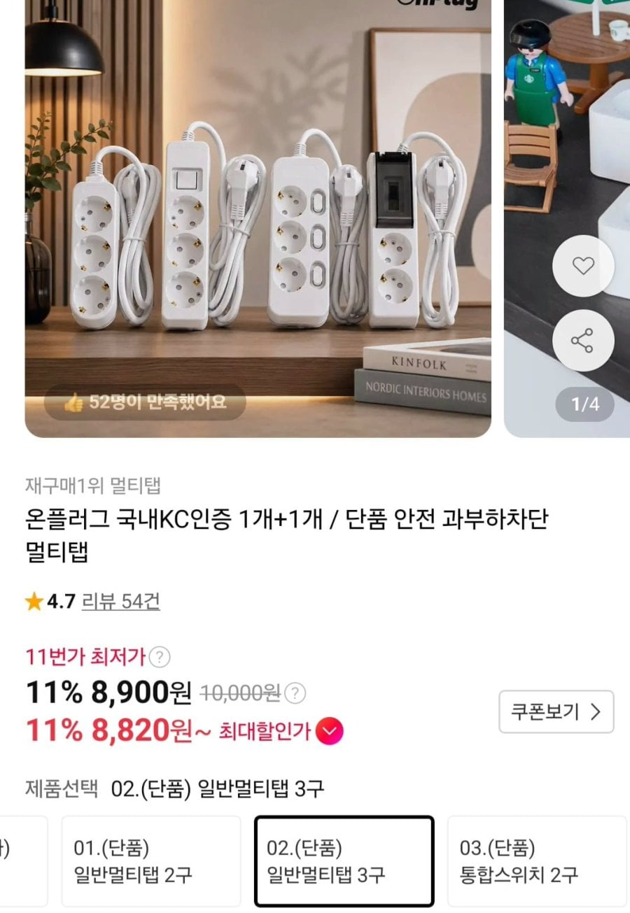 국내KC인증 1+1멀티탭 안전과부하차단(다양/무료)